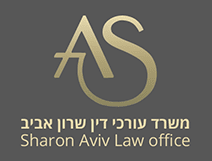 שרון אביב - משרד עורכי דין משפחה
