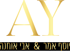 יוסף אמר-עו