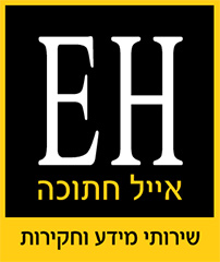 אייל חתוכה-שרותי מידע וחקירות