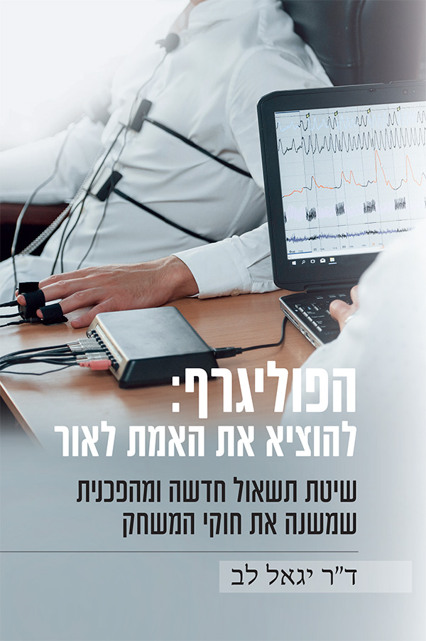 Igal Lev_final_20_07.indd